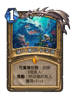 潛入葛拉卡深淵 image
