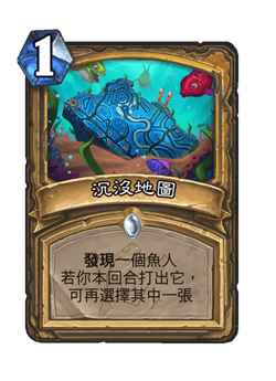 沉沒地圖 image