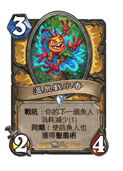 溫泉戲水者 image