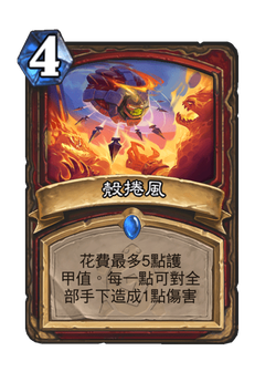 殼捲風 image