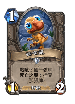 鴨嘴龍 image