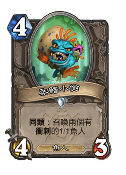 蒸鰭小偷 image