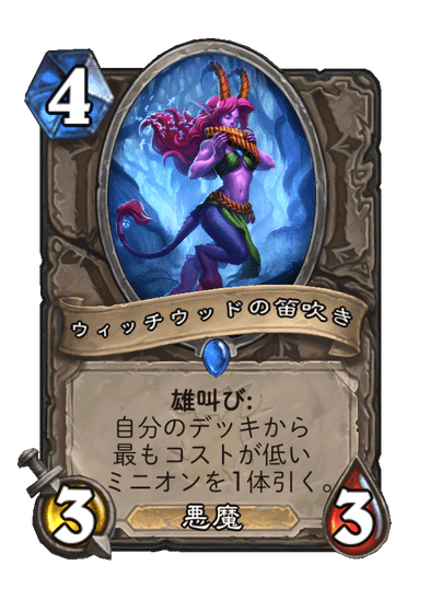 Witchwood Piper Full hd image