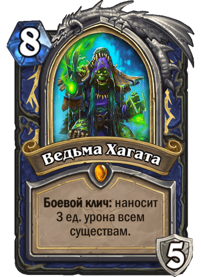 Hagatha the Witch Full hd image
