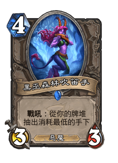 Witchwood Piper Full hd image