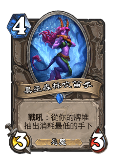 Witchwood Piper image