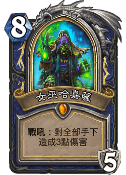 Hagatha the Witch image