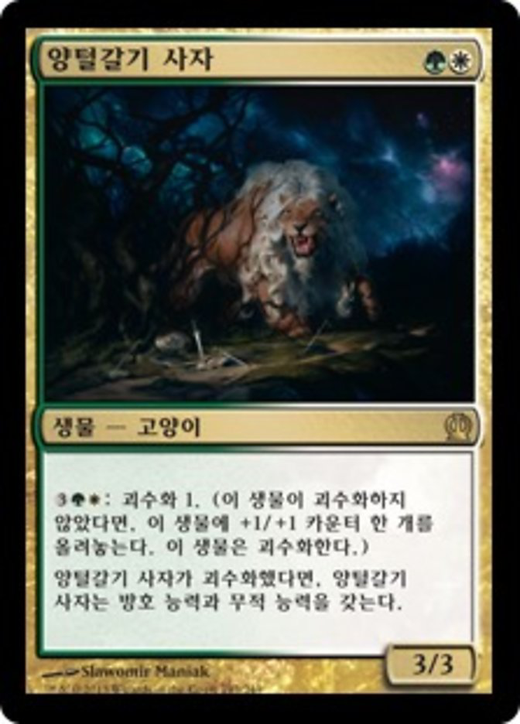 Fleecemane Lion Full hd image