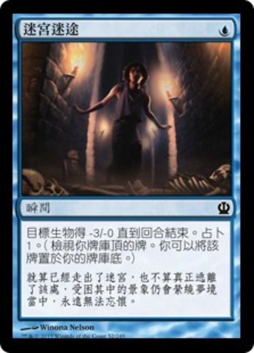 Lost in a Labyrinth Full hd image