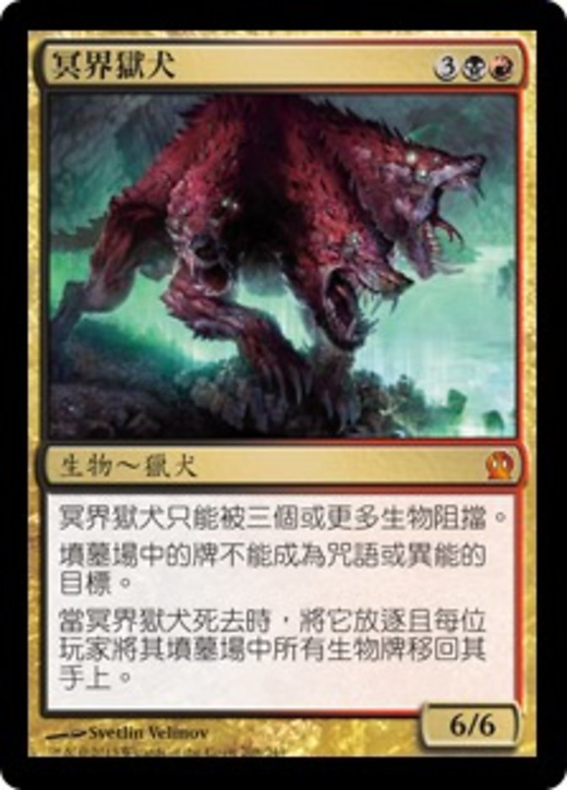 Underworld Cerberus Full hd image