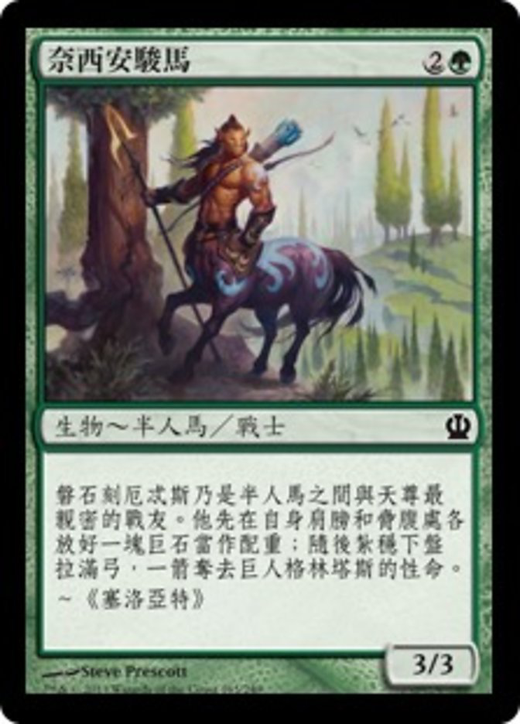 Nessian Courser Full hd image