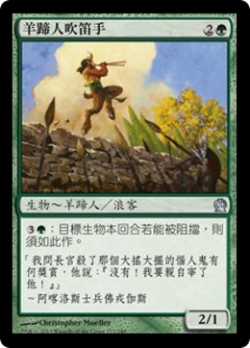 Satyr Piper image