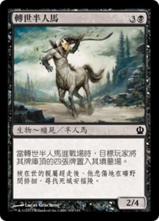 Returned Centaur Full hd image