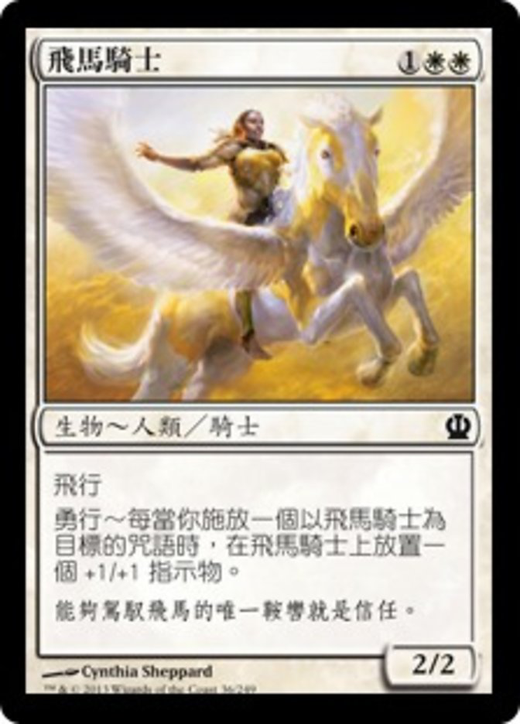 Wingsteed Rider Full hd image