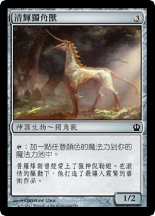 Opaline Unicorn Full hd image