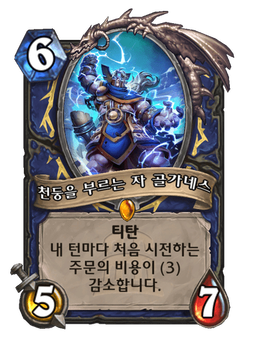 Card image in hand