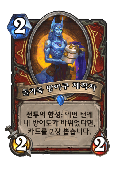 Stoneskin Armorer Full hd image