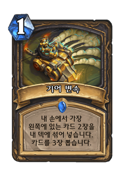 Card image in hand