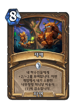 Card image in hand
