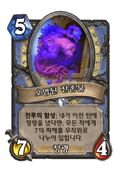 Card image in hand