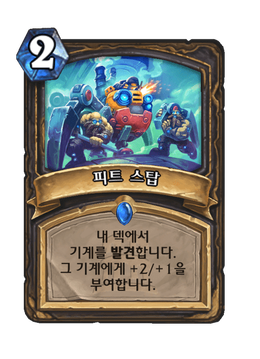 Card image in hand