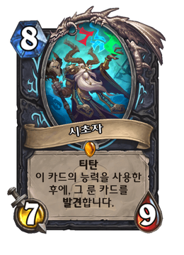 Card image in hand