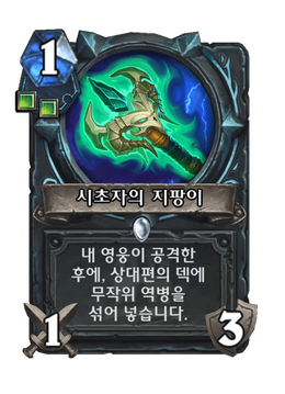 Card image in hand