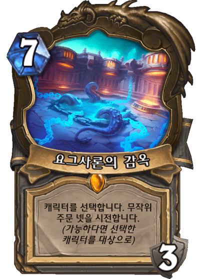 Prison of Yogg-Saron Full hd image