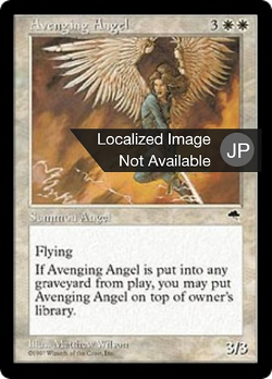復讐する天使 image