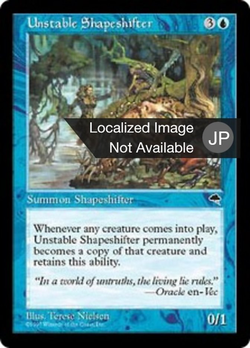 不定の多相の戦士