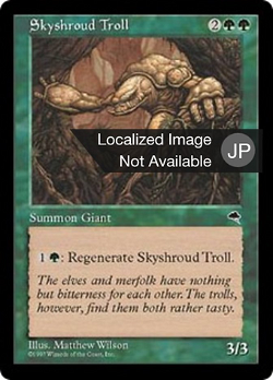 Skyshroud Troll image