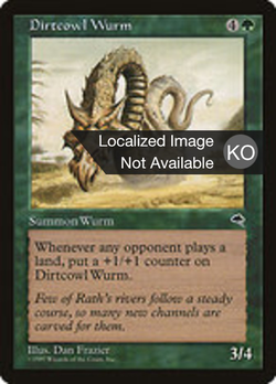 Dirtcowl Wurm image