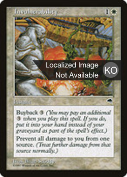 Invulnerability image