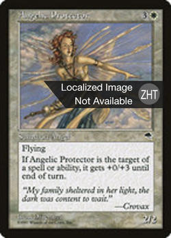 Angelic Protector image