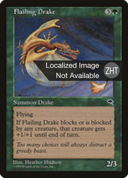 Flailing Drake image