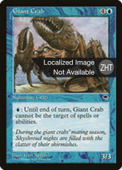 Giant Crab image