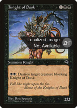 Knight of Dusk image