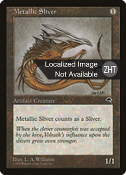 Metallic Sliver image