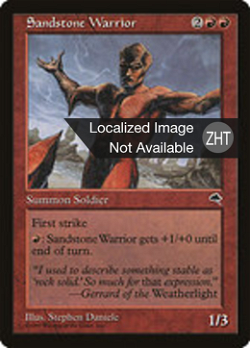 Sandstone Warrior image