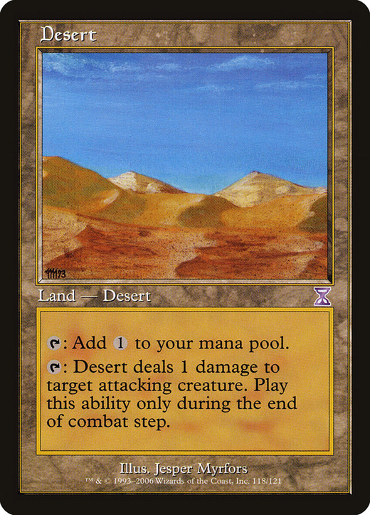 沙漠 image