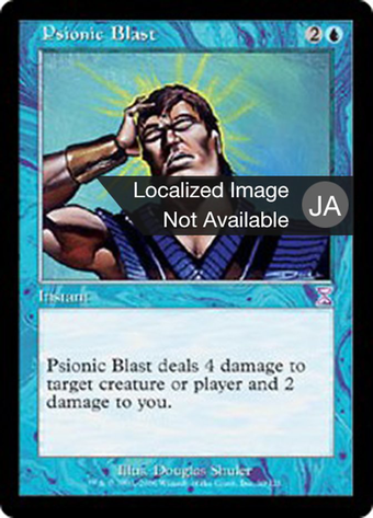 Psionic Blast Full hd image