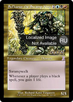Sol'kanar the Swamp King image