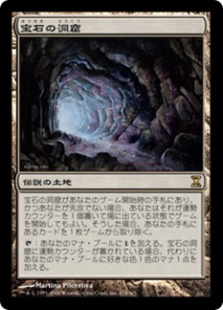 宝石の洞窟 image