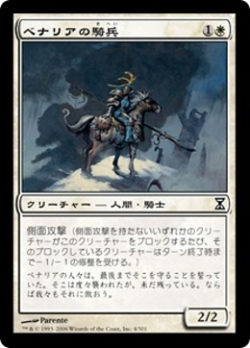 Benalish Cavalry image