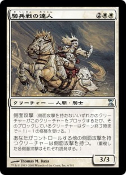 Cavalry Master Full hd image