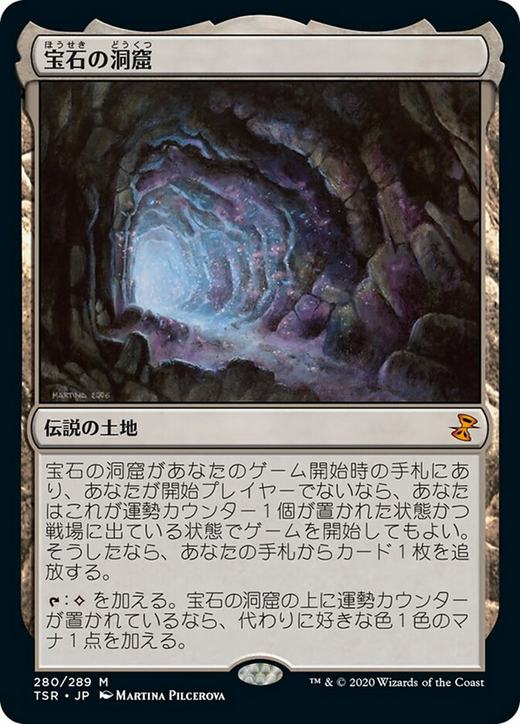 宝石の洞窟 image