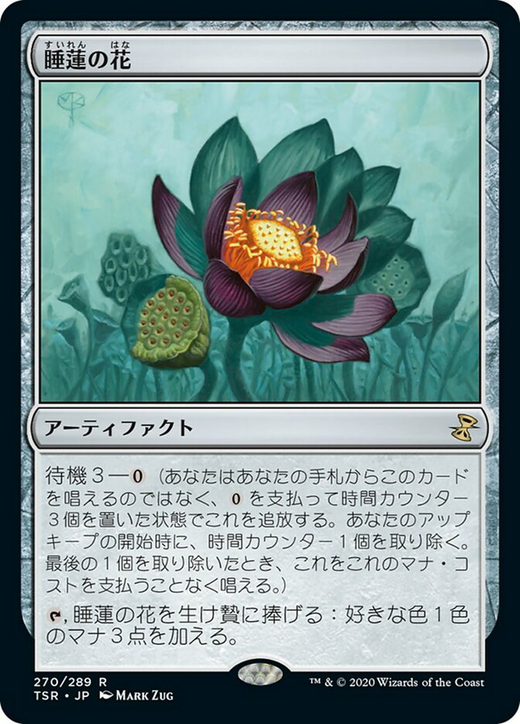 睡蓮の花 image
