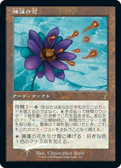 Lotus Bloom image