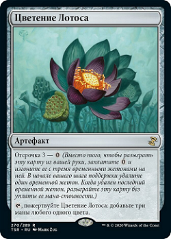Lotus Bloom image