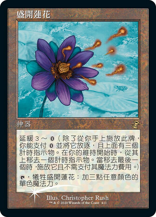 Lotus Bloom Full hd image